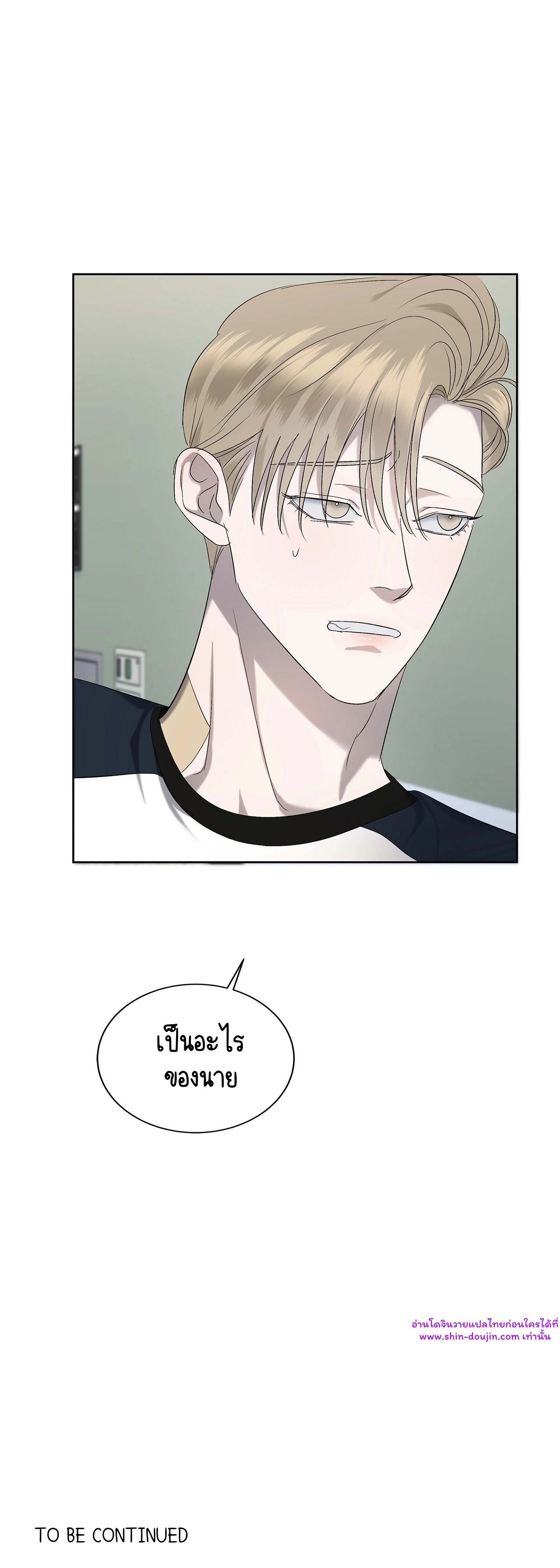 Water Polo Prince EP 18